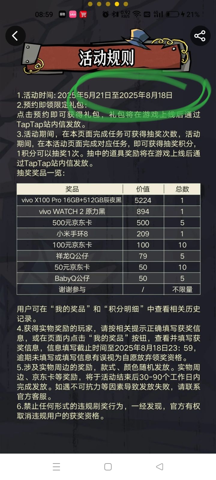饥荒上线时间截图