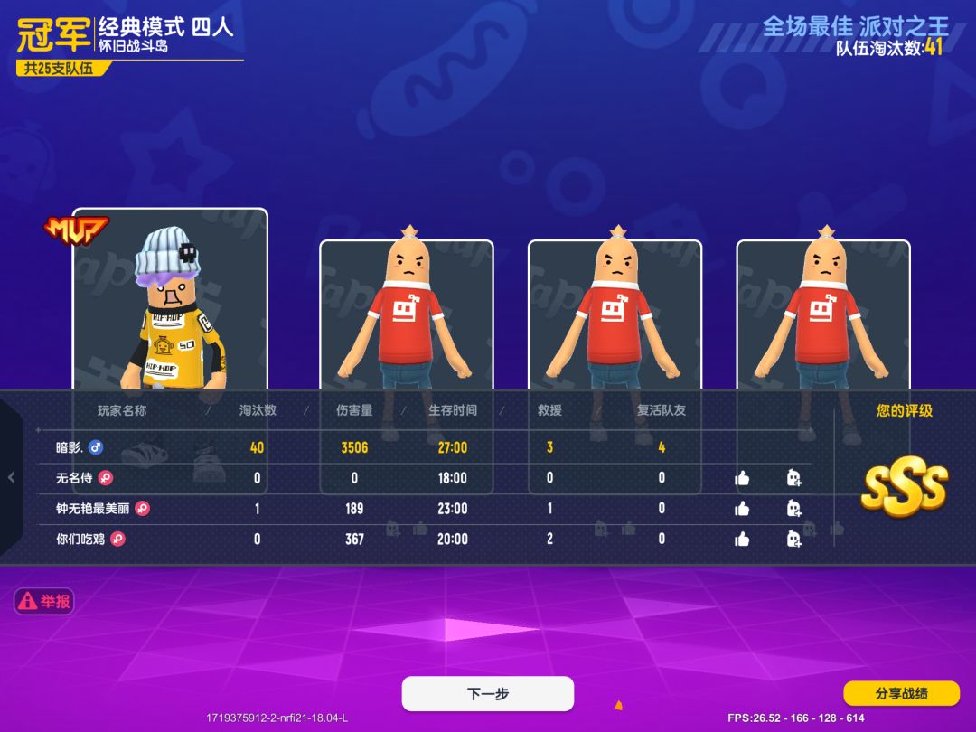 人机局,但是40杀 2