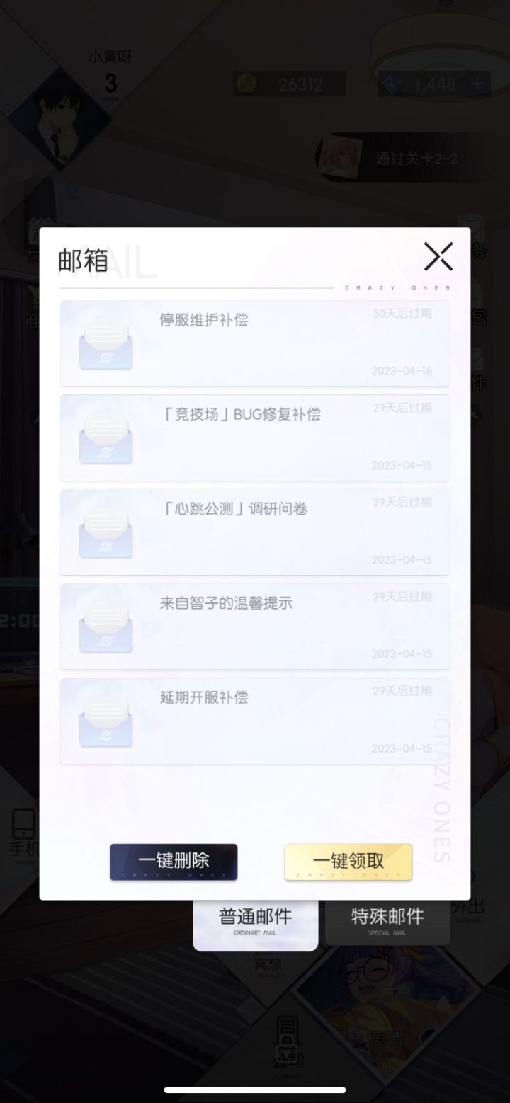 回档然后之前领了的邮件奖励全没了,邮件也不能重新领了,抽到的也没了
这是什么逻辑?截图