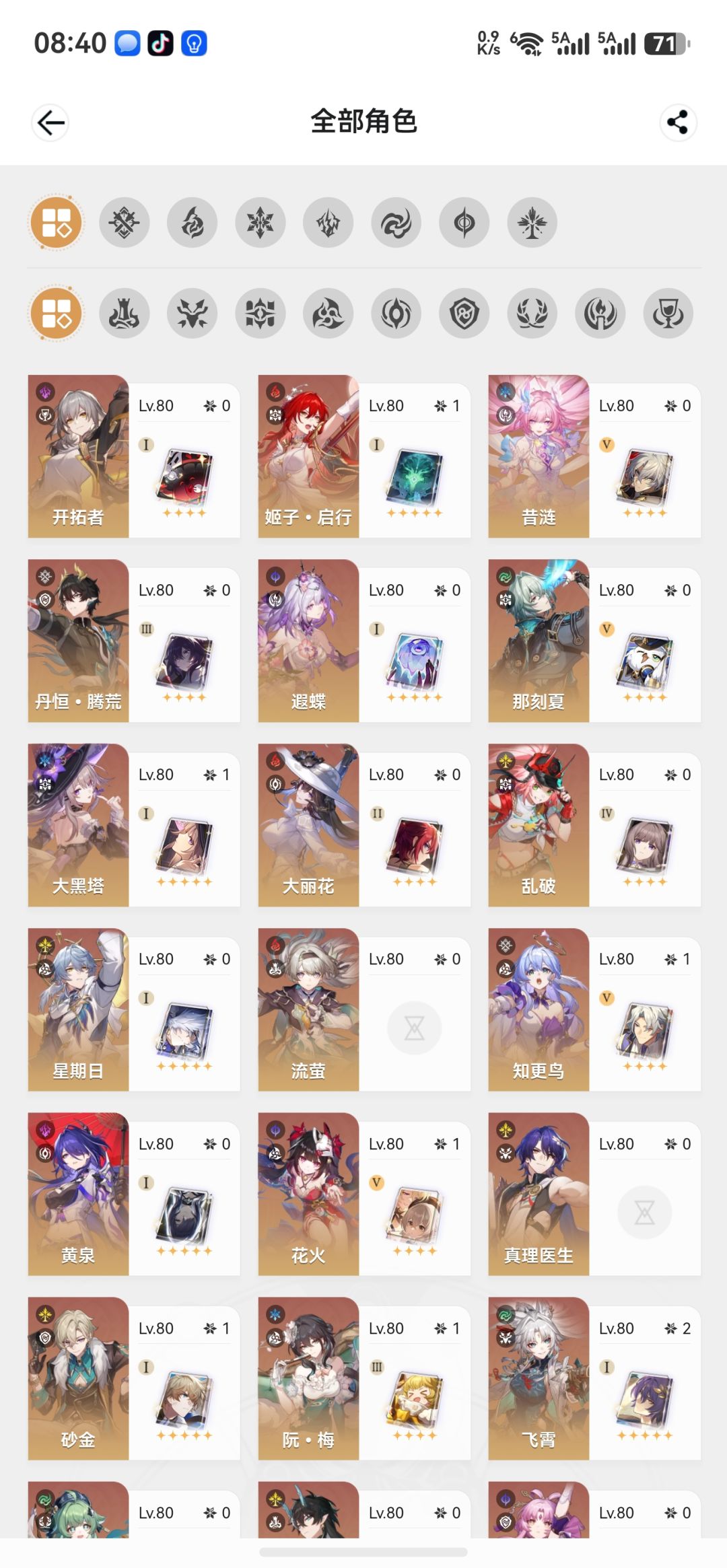 回坑,要重开吗 1