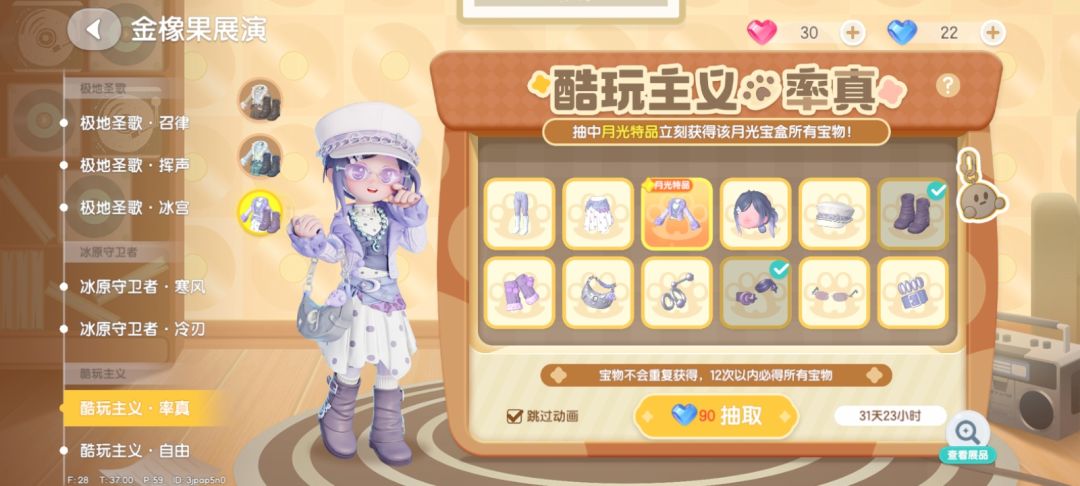 哈哈蓝钻保底了 3
