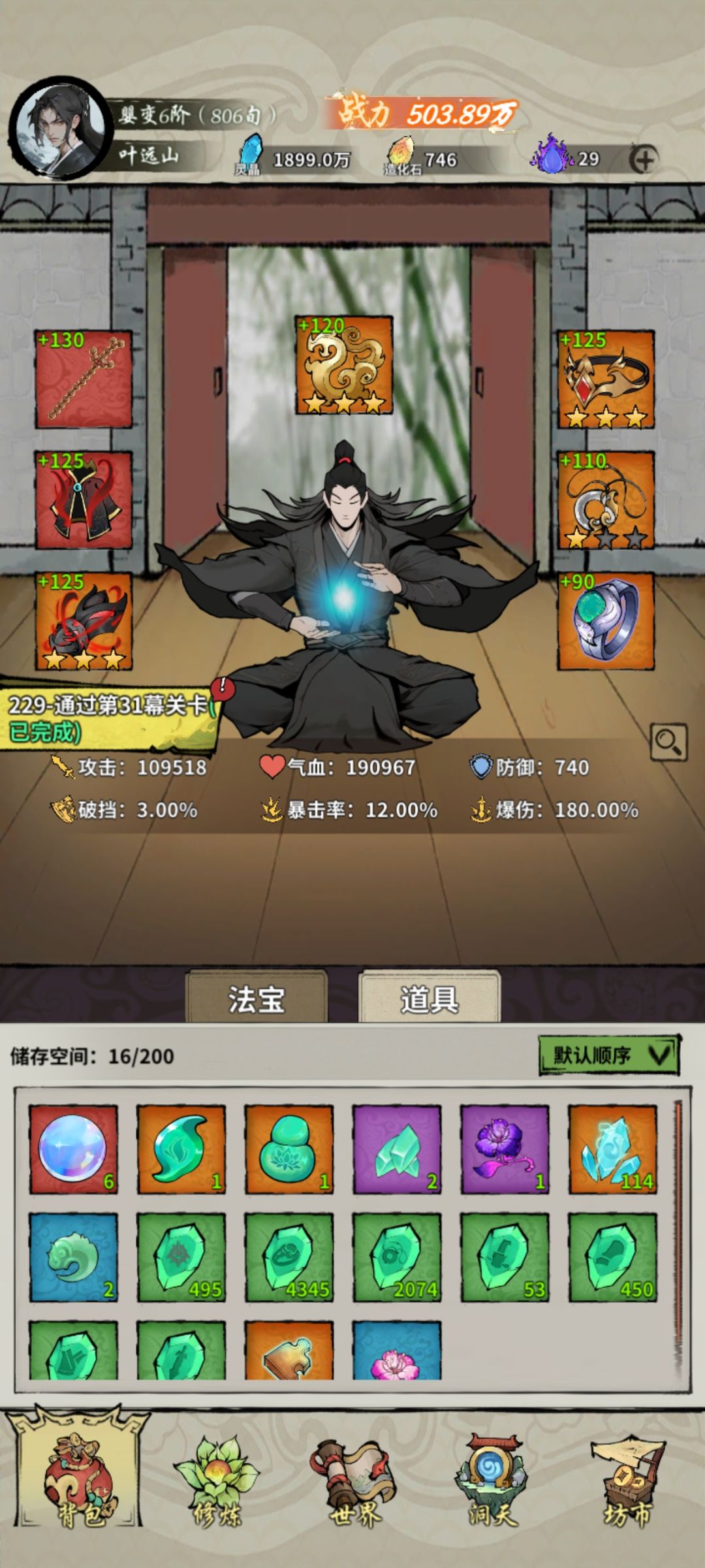不是。。。我感觉我的衣服要先红+1 1