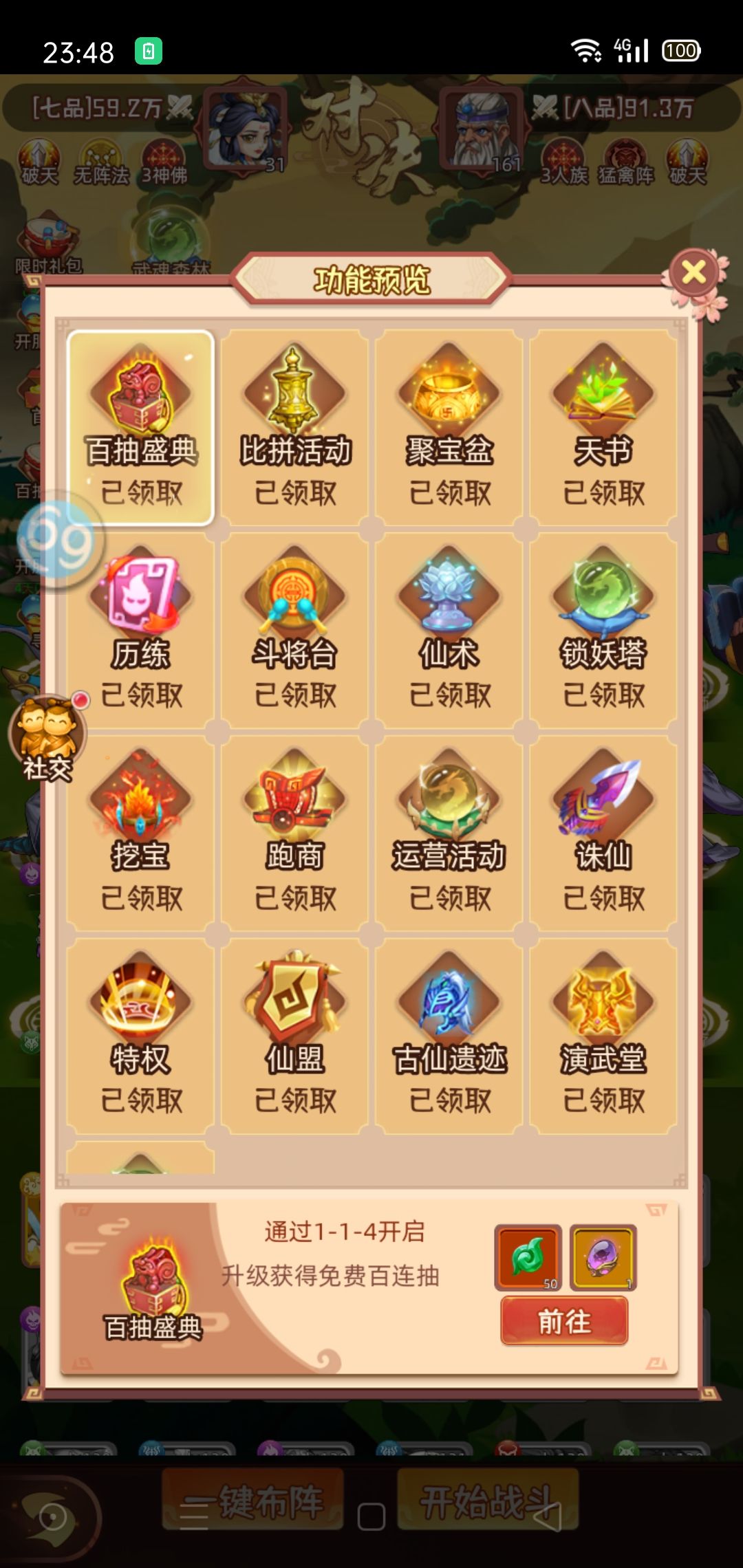 游戏 2
