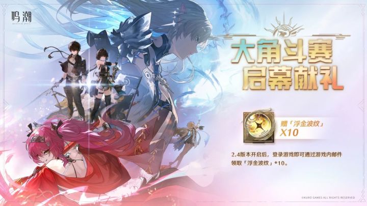今天鸣潮和NIKKE更新截图