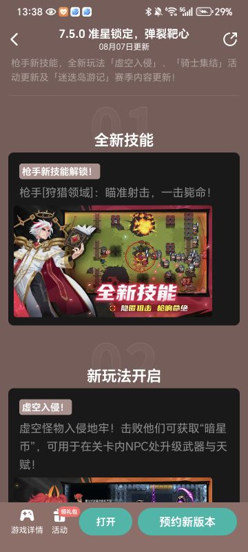 孩子们又有新东西了