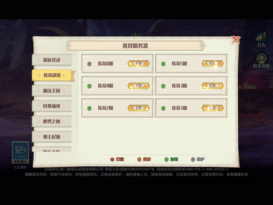 为什么进不了了 2