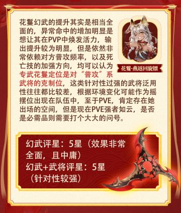 玩家攻略｜新专武究竟强度如何？第十一批专武技能&对应武将强度分析