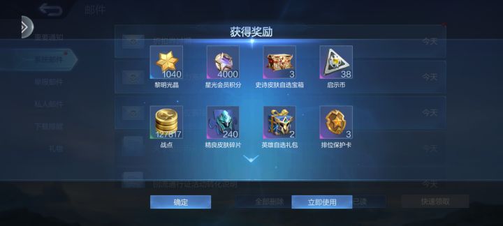 这是补偿了吗，我很久没玩这游戏了突然看到说什么吞皮肤就下回来了截图