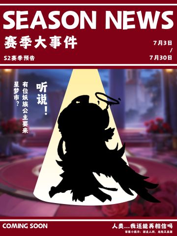 神秘角色猜猜猜