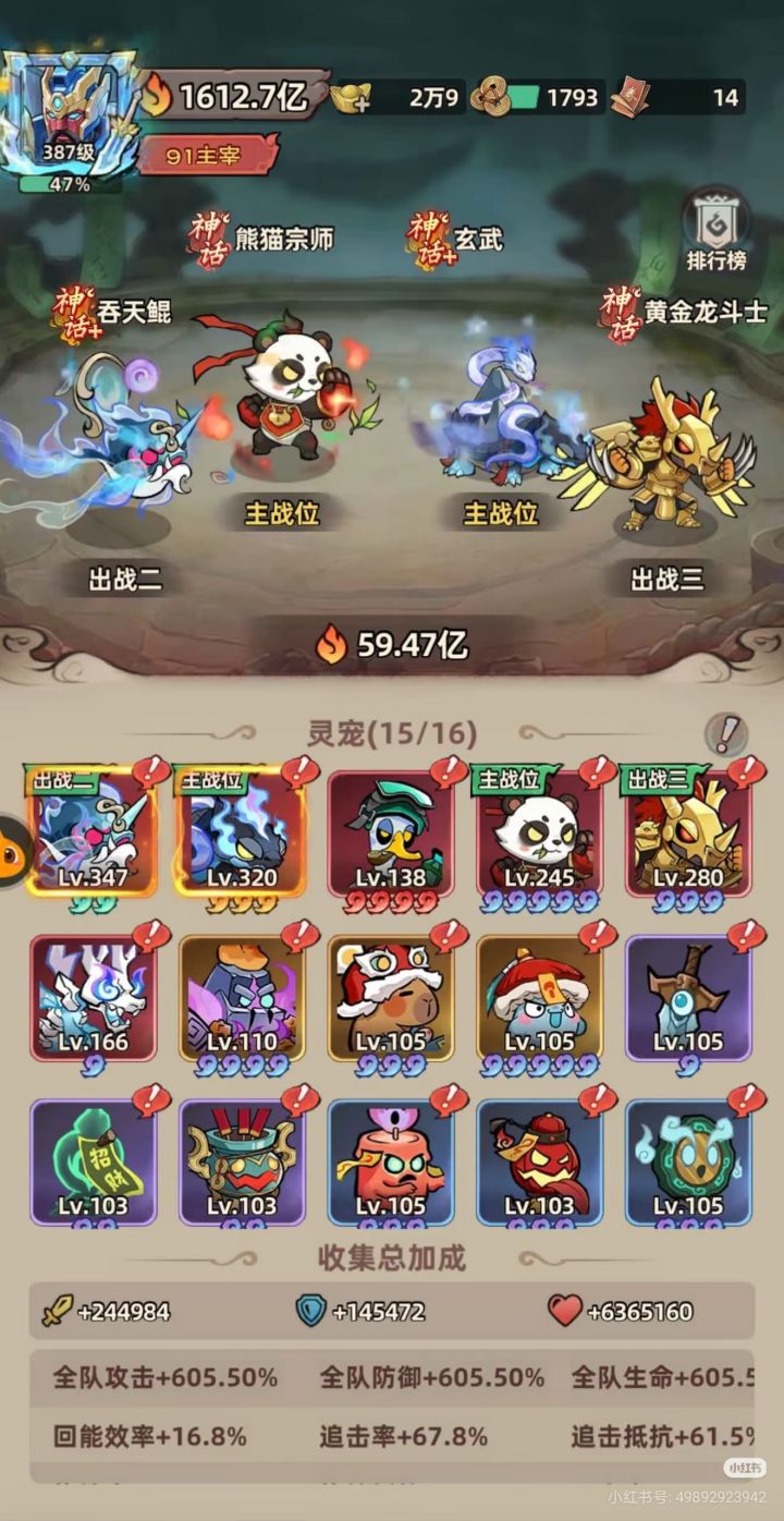 镇邪人 大佬速成攻略截图