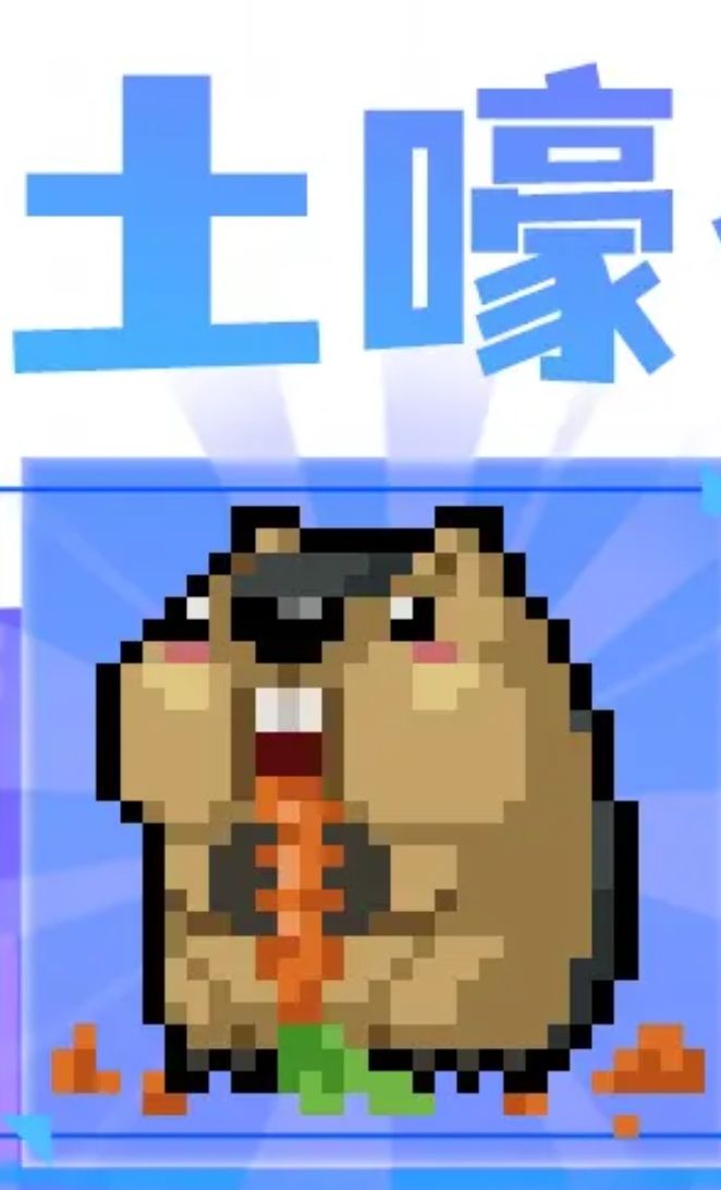 请问土嚎宠物的加成有啥?截图