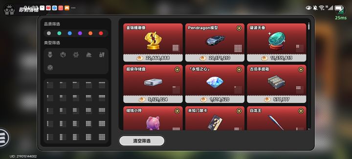 这就是高级场吗?截图