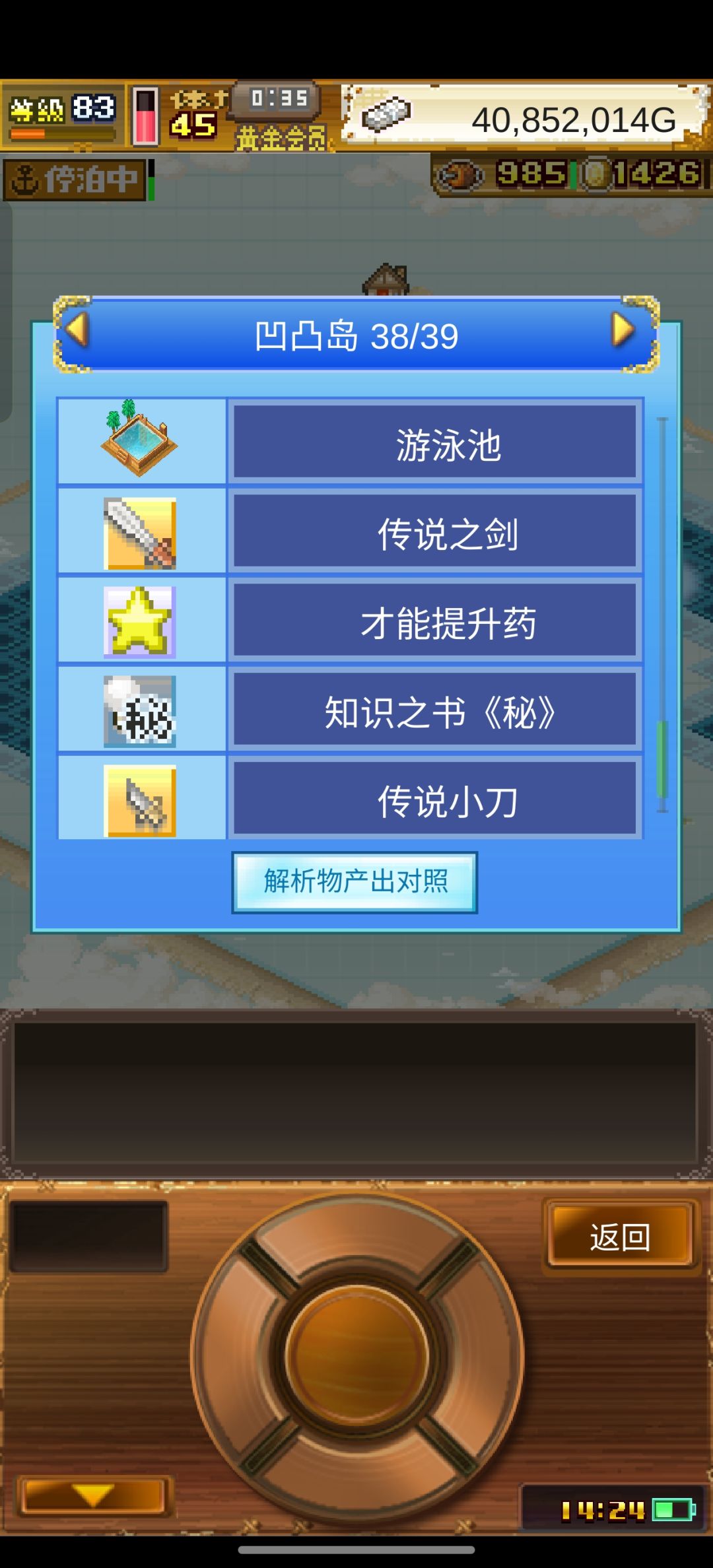 现在巡游不掉强化劵了吗 3
