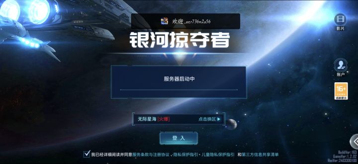 服务器已关闭截图