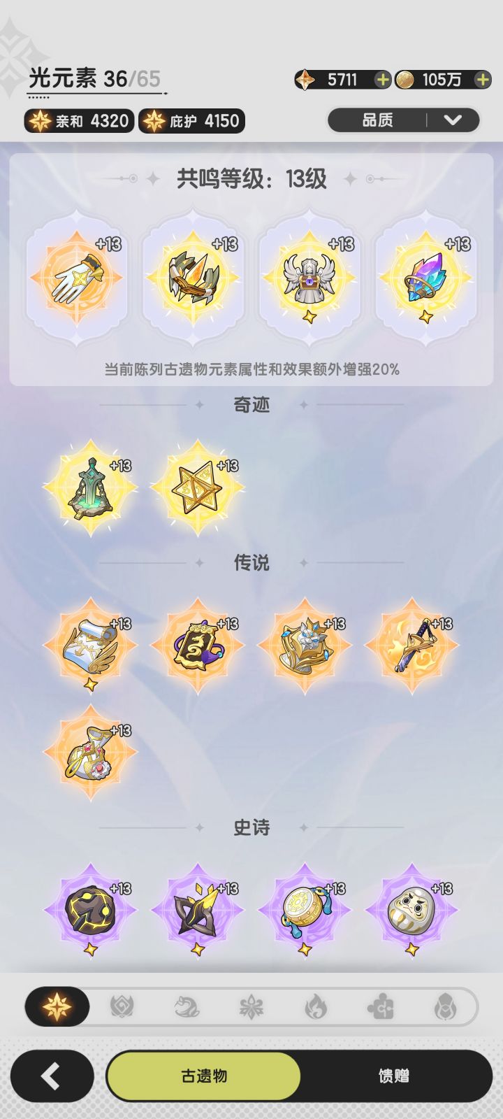 秘宝往后规划截图