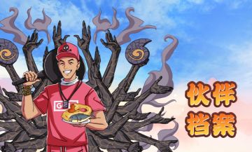 武道轮回｜刚子