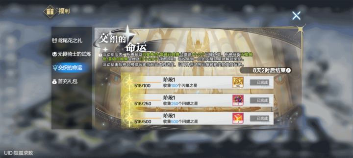 如图截图