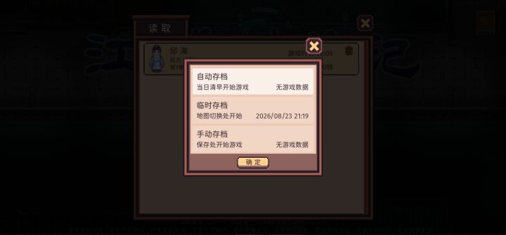 急急急，才刚刚打算玩就一直闪退能退款吗截图