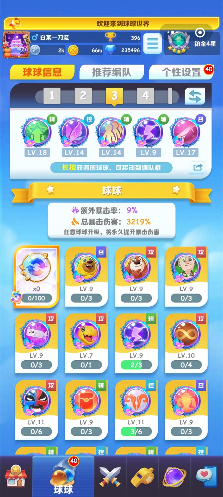 大波浪50万走起截图