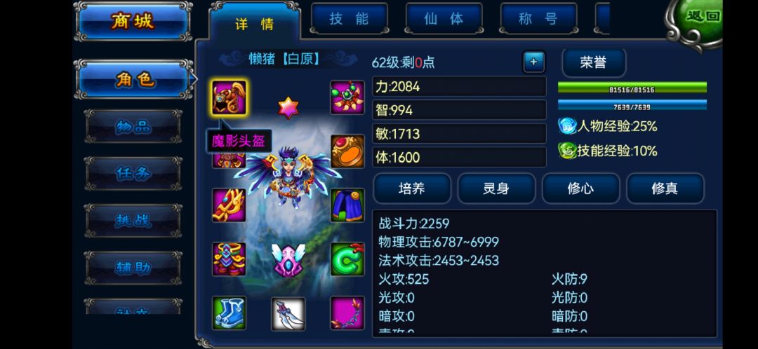冲了一百块还是这个吊样子 1