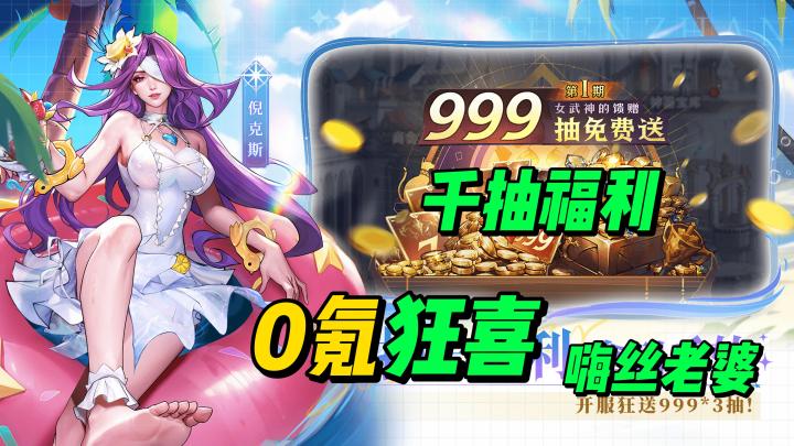 🎮公测新游🔥0氪玩家狂喜❗️女神老婆自带嫁妆🎉16+建模截图