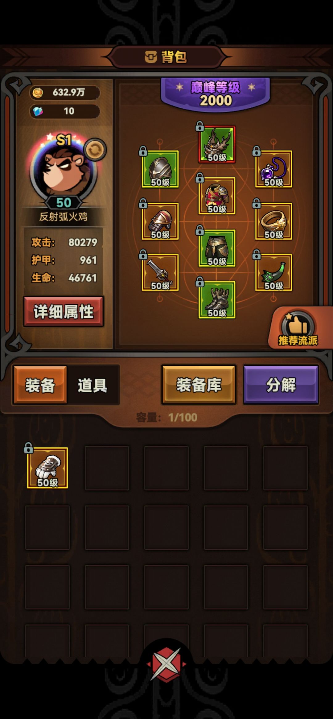 分享一套可以站撸魔王不死的思路截图