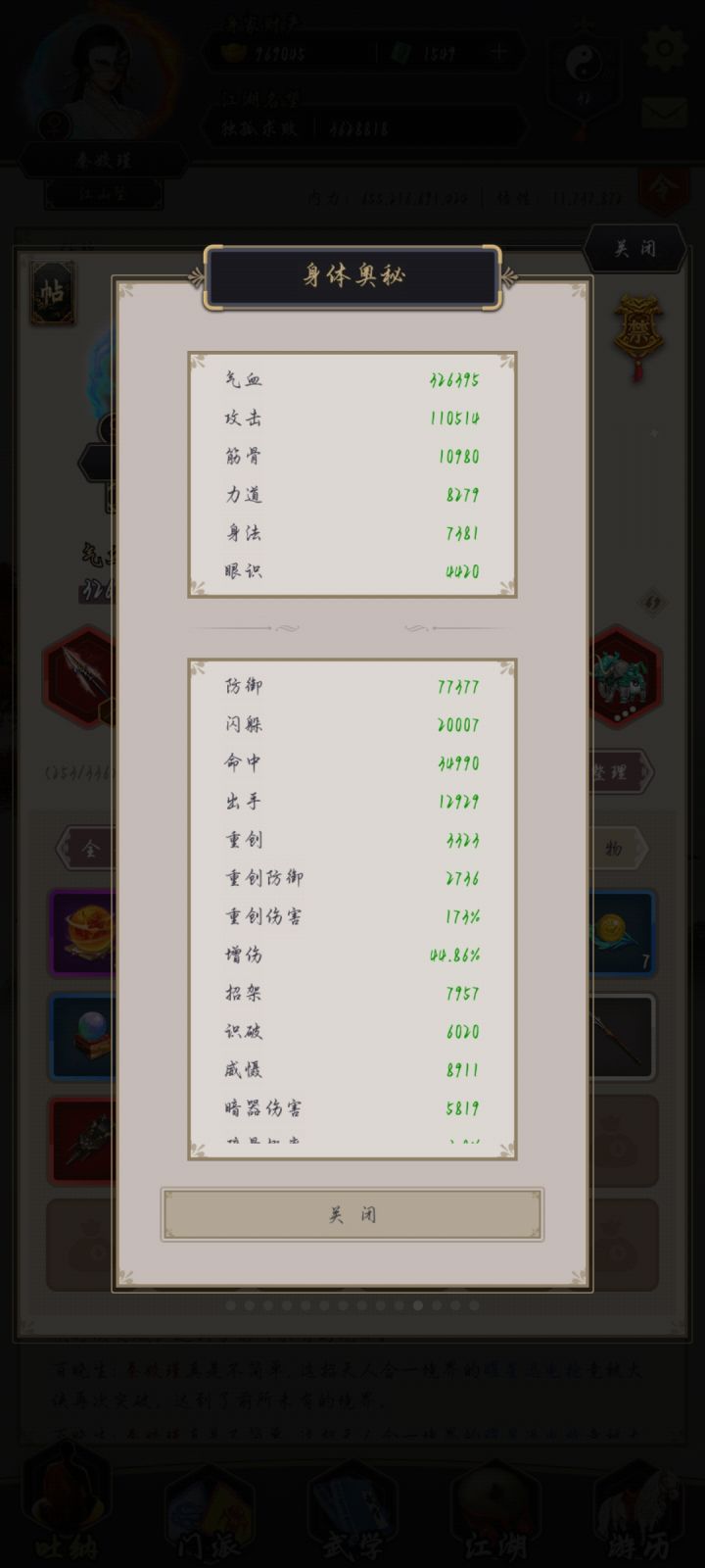 不动枪过赤练截图