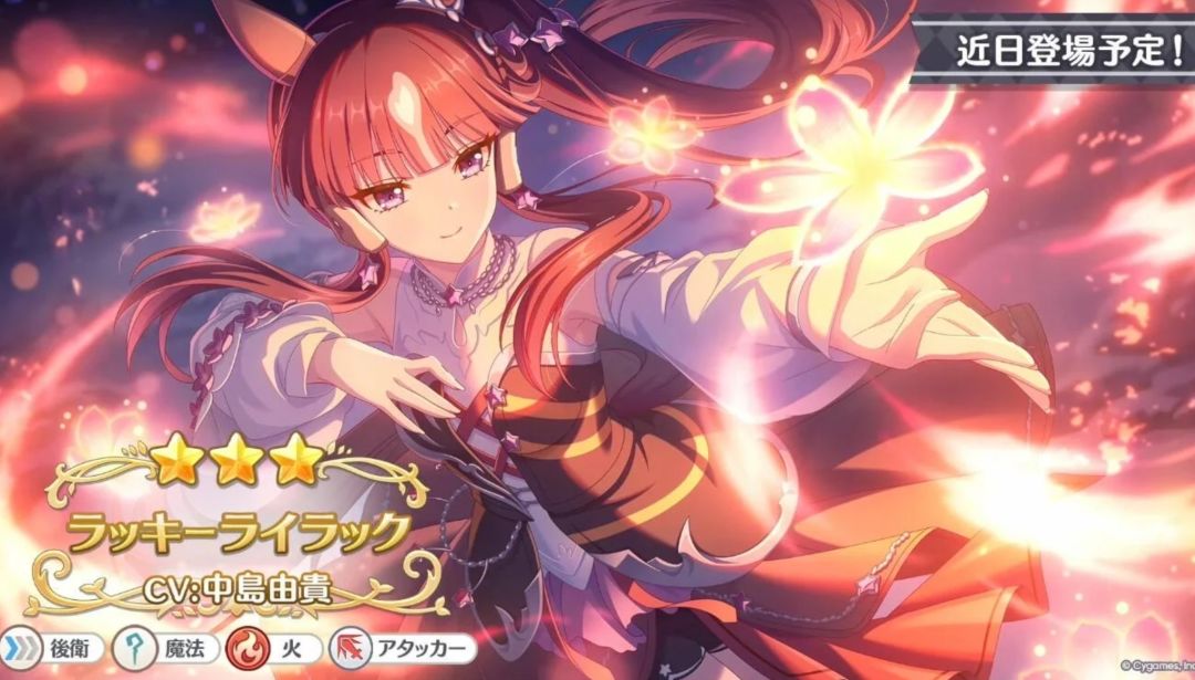 公主连结联动赛马娘!兰德索尔杯开启~ 2