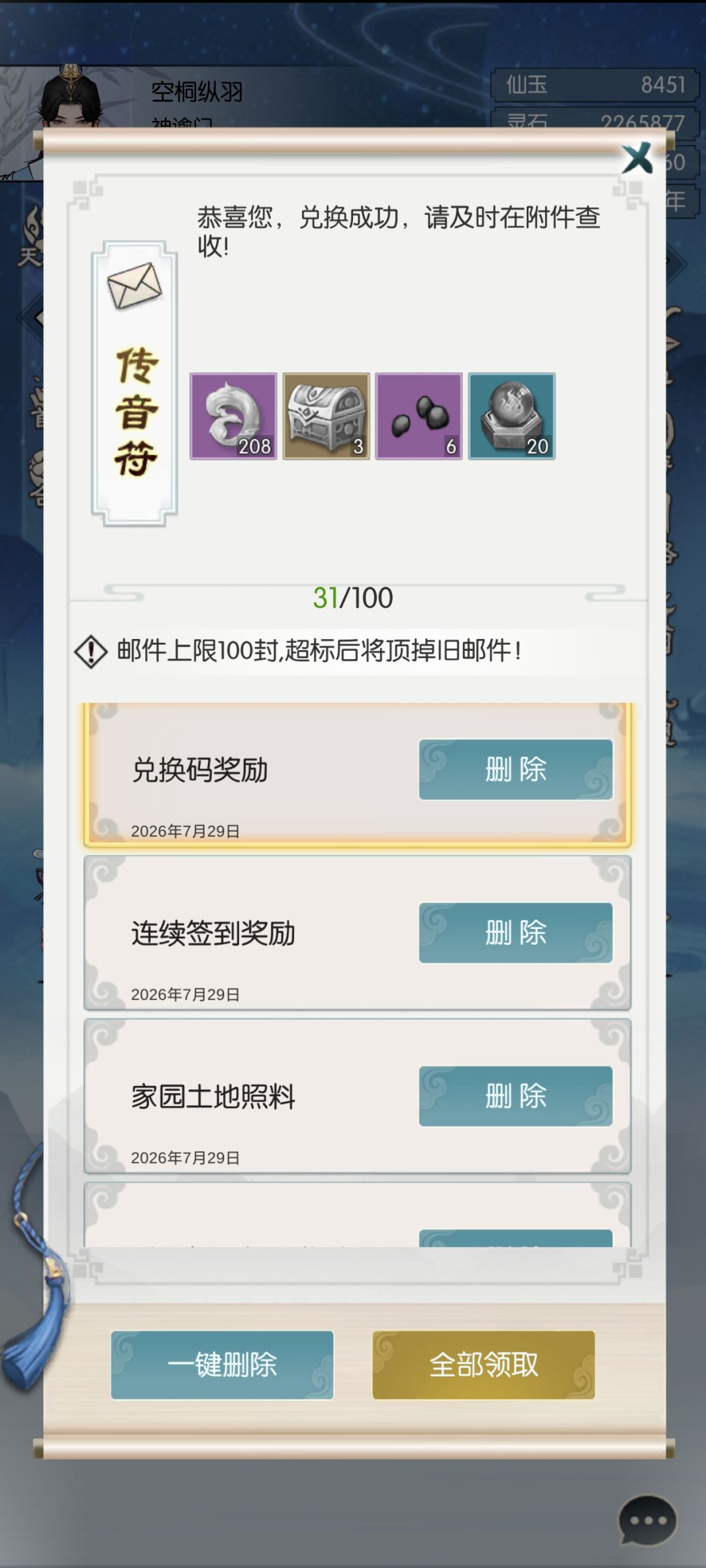 你知道的,我最爱玩无极了 2