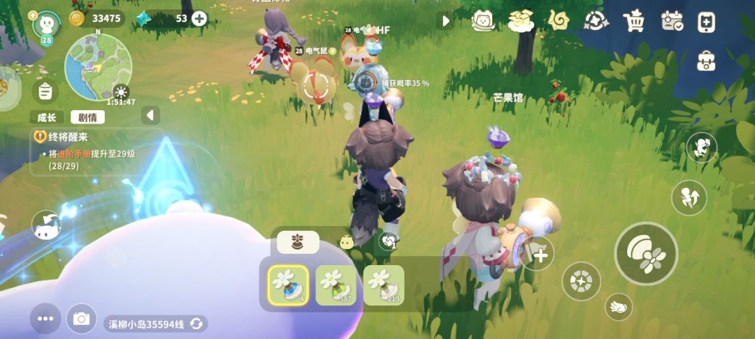 电气鼠截图