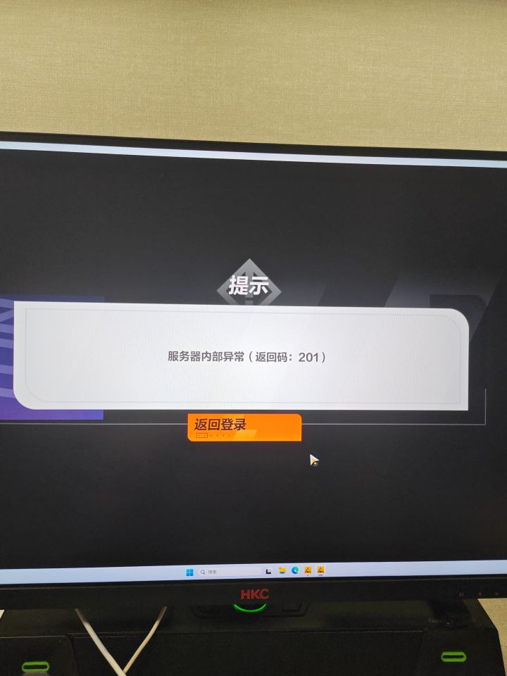 焱域之谷boss一进去就201截图