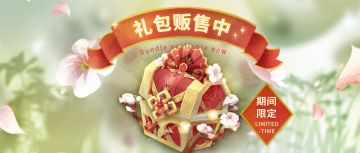 ⦿ 期间限定礼包
【飞花礼盒】 售价 $29.99 USD
上架时间(GMT+8)：
2025.3.5 12:00~2025.3.19 12:00
开启后可获得：
记忆之珠x25、魂晶碎片x1200
※购买后将由信件领取，仅能购买 1 次