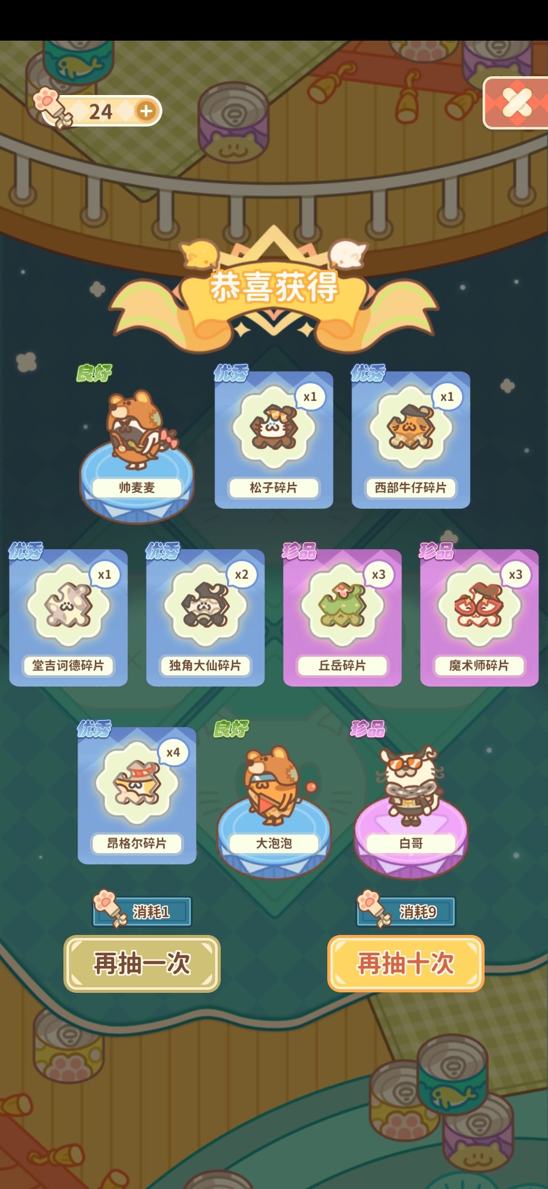 幸运了又感觉不幸运 3