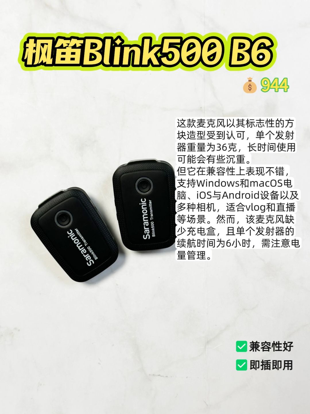 无线领夹麦克风总结,如何选择不踩雷? 3