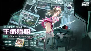 《幻塔》正式服意志情报-莱可西丝