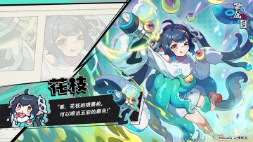 在籍傩神档案00076号| ✦花枝✦