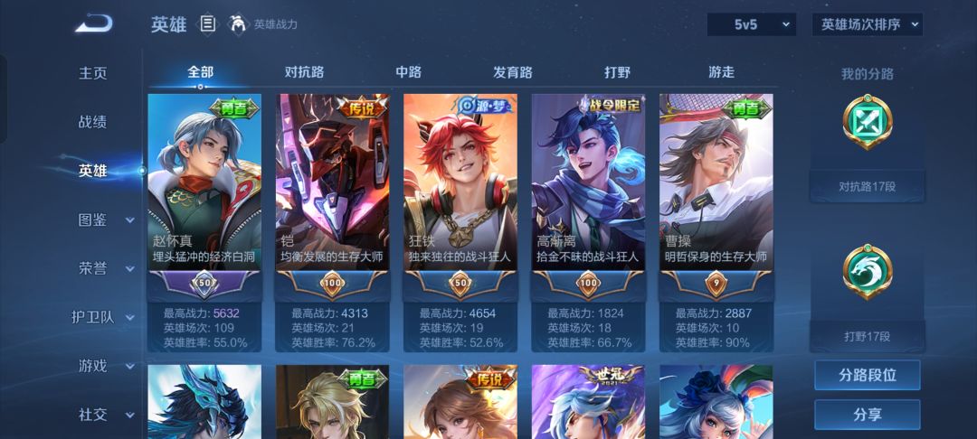 还在坚持玩赵怀真的请举个手 3