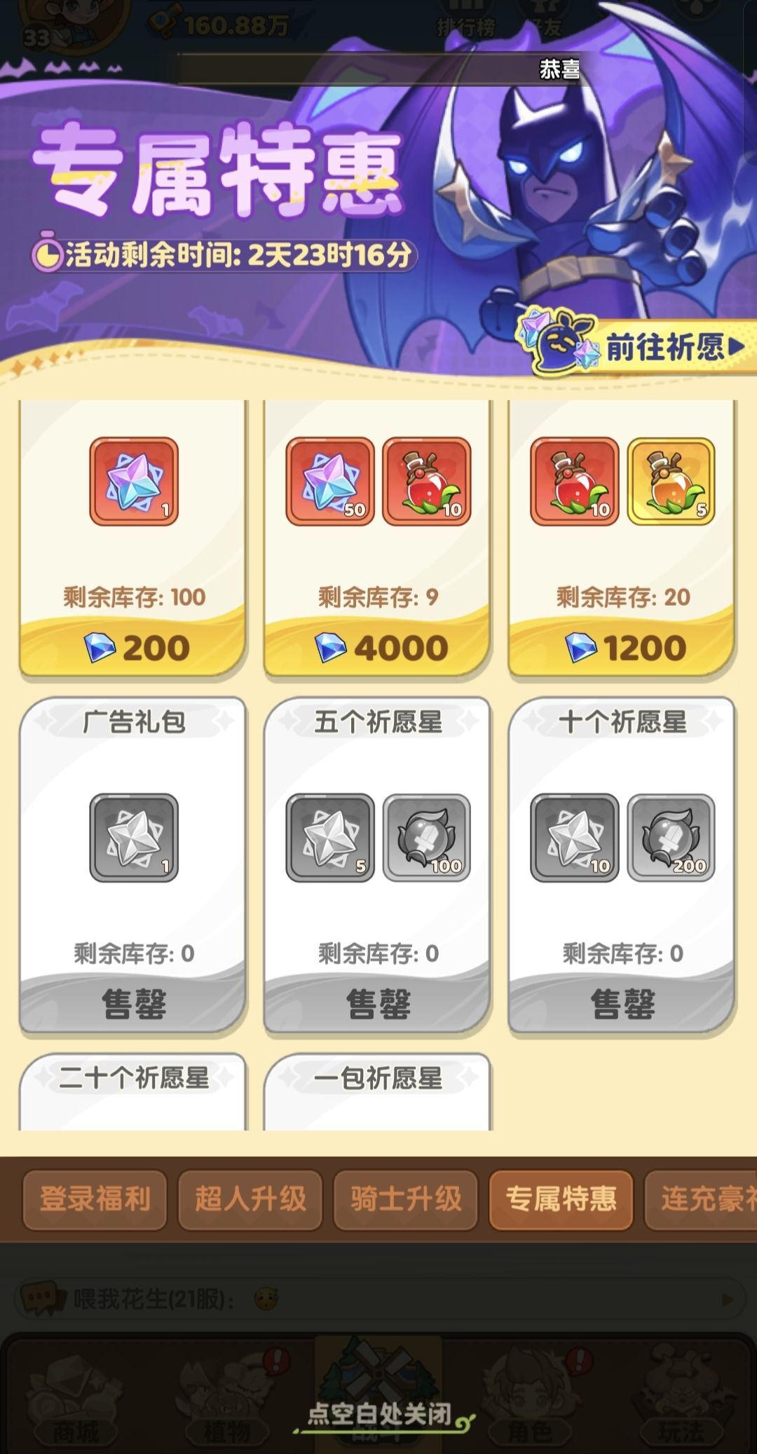 攻略2 2