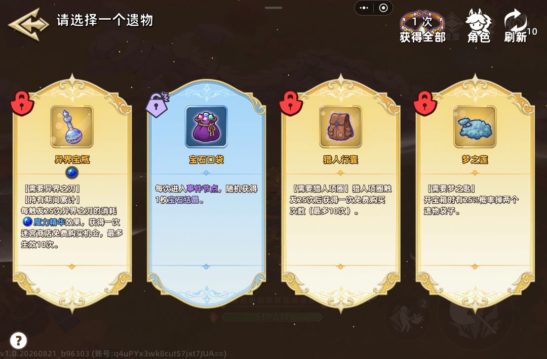 新英雄攻略,自动洗衣机 5