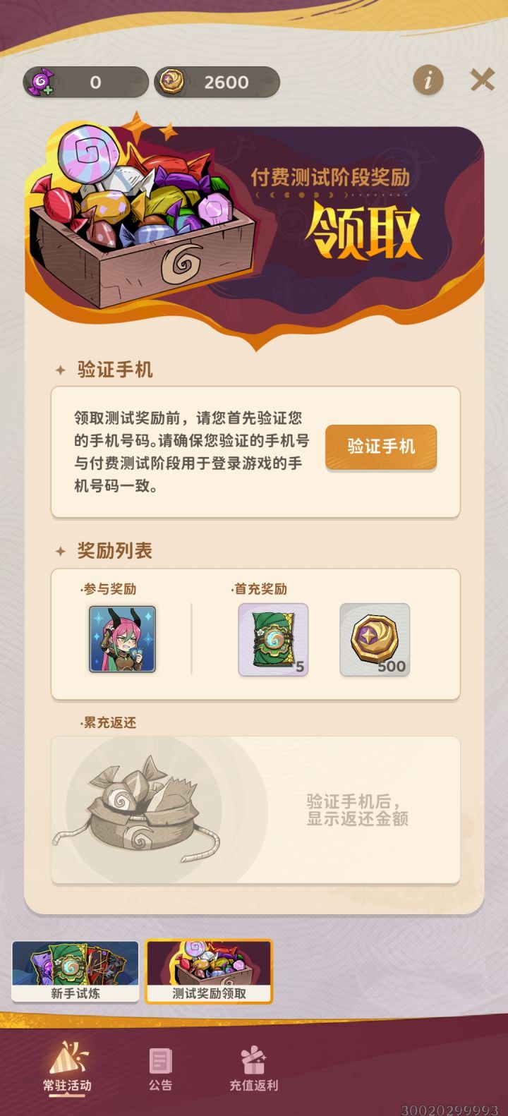 机械族还没出附着牌吗?截图