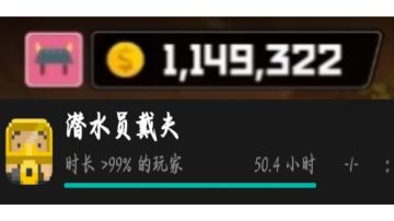 百万金币轻松赚取！如何日入3万？50小时游玩总结店铺经营全攻略