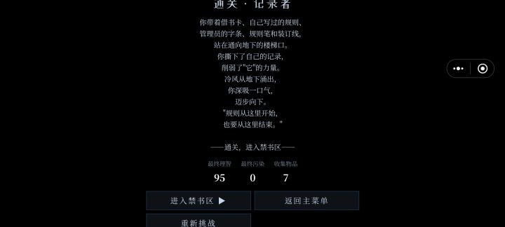 最后一关截图