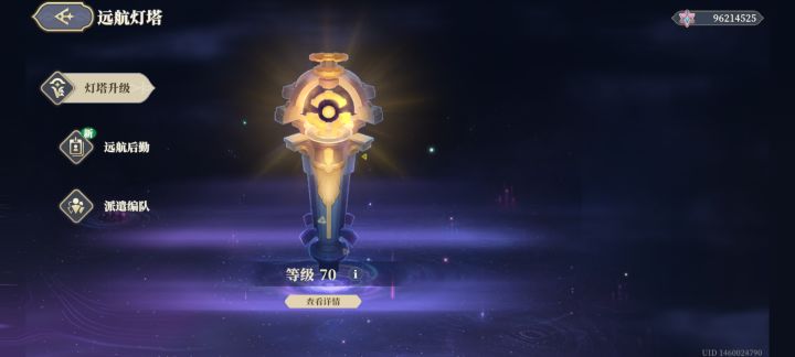 也是man级了截图