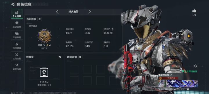一直不想让资产超过1b截图