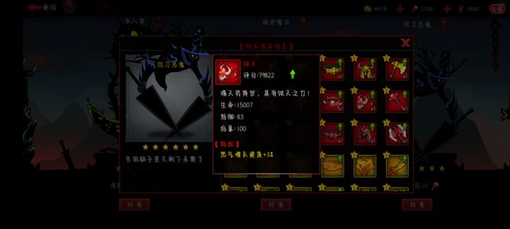 怒气增长速度是什么?截图