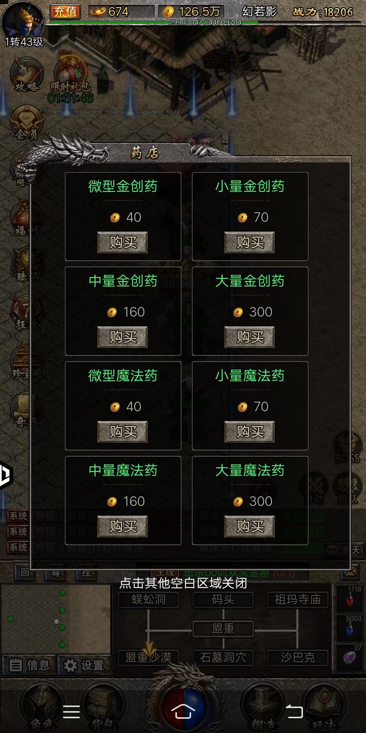 新手攻略 1