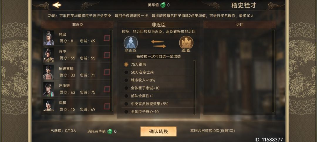 新策卡 2