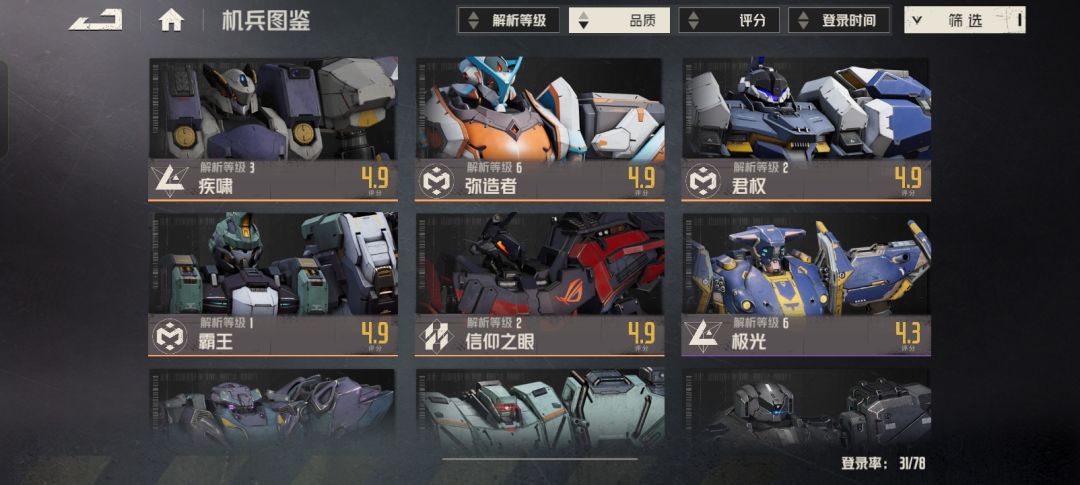 萌新玩家请问大佬后续还要补什么? 2