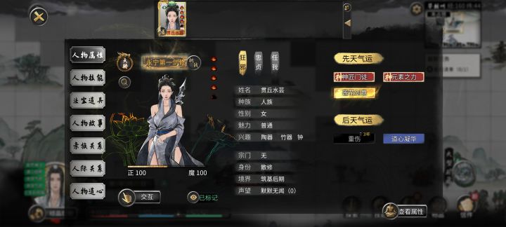 能把她光莲抢过来啊截图