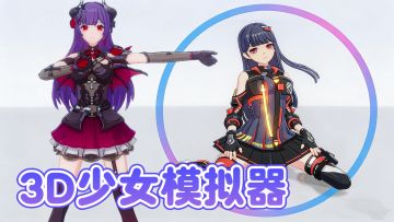 自由Diy美少女！各部位可调节 男孩子的理想老婆 女孩的理想身材